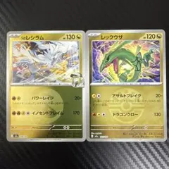 ポケカ　M2a　ドラゴン　ミラー　セット