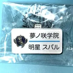 2026年最新】あんさんぶる 名札の人気アイテム - メルカリ