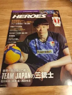 VOLLEYBALL HEROES 2023