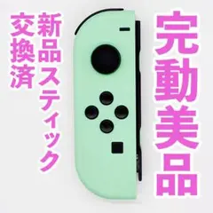 ニンテンドー　ジョイコン(左)　どうぶつの森　パステルグリーン ６