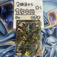 ★同時購入で250円引き★