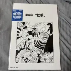 ONEPIECE ALL PAGES オールページ BASESHOP 扉絵 ONE PIECE BASE SHOP ALL PAGES オールページ - メルカリ
