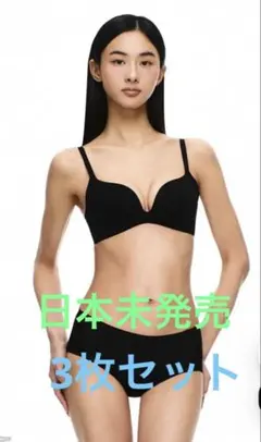 【未使用】Verish Tシャツ プッシュアップ ブラ2.0ブラック ワイヤレス