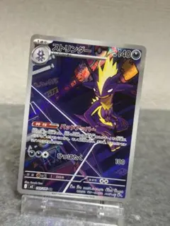 ポケモンカード　M2 ストリンダー　　インフェルノX ポケカ