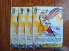 ヴァイスシュヴァルツ ソードアート・オンライン　U 凛とした強さ アスナ ４枚！