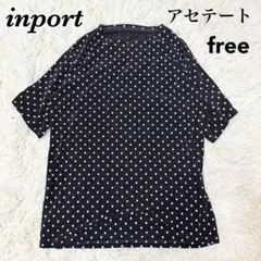 美品インポート　高級感♡アセテート素材のとろみカットソー　ドット柄　ゆったり