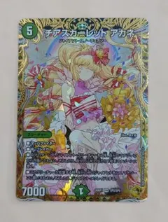 2026年最新】チアスカーレット アカネ 金トレの人気アイテム - メルカリ
