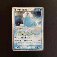 1EDトドゼルガex まぼろしの森 029/086①のサムネイル