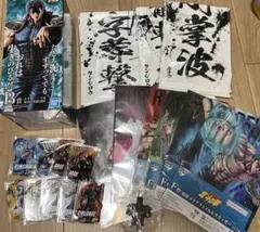 【新品】北斗の拳 一番くじ B賞レイ タオル等まとめ売り