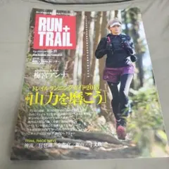 RUN+TRAIL vol.11 トレイルランニング専門誌