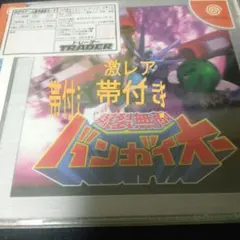 2026年最新】バンガイオー 64の人気アイテム - メルカリ