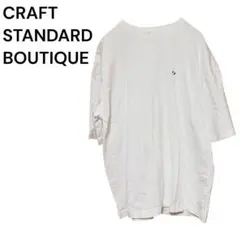クラフトスタンダードブティック　半袖Tシャツ 白Lサイズ 男女兼用のサムネイル