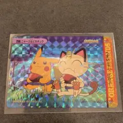 初版 1999年BANDAIポケモンカードダス #258 ニャース&ピカチュウ