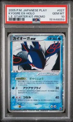 カイオーガex psa10 第3期プレイヤーズキットカード 027/PLAY カイオーガex psa10 第3期プレイヤーズキットカード 027/PLAY - メルカリ