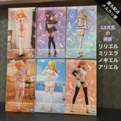 GLITTER & GLAMOURS リリエル ミリエラ ノキエル アリエル