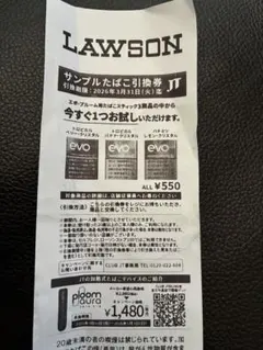 LAWSON ローソン　エボ・プルーム・テック用たばこスティック引換券