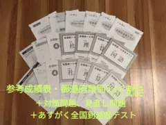 2025年最新】参考書まとめ売りの人気アイテム - メルカリ