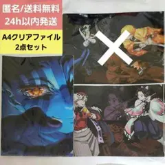 【新品未開封】劇場版 鬼滅の刃　A4クリアファイル 第二弾キービジュアル 激闘