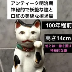 アンティーク大正時代妖艶な瞳と上品な佇まいでとてつもない雰囲気の