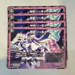 173800 解罪ジェ霊ニー