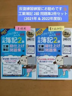 2026年最新】簿記2級 問題集の人気アイテム - メルカリ