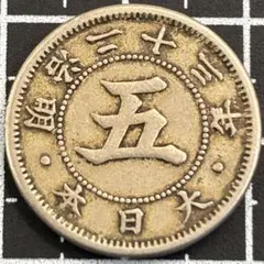 稲5銭白銅貨 明治35年 美~並品 稲五銭 - メルカリ