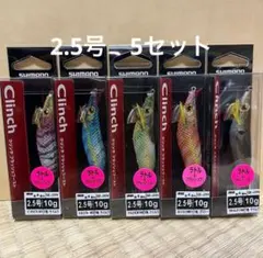 clinchクリンチフラッシュブースト　2.5号5セット（エギ）のサムネイル