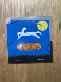 中村佳穂 リピー塔がたつ(初版) CD 中村佳穂 1st album 『リピー塔がたつ』CD | 中村佳穂 1st album