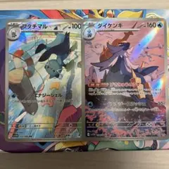 ポケモンカード　フタチマル/ダイケンキ　ARセット