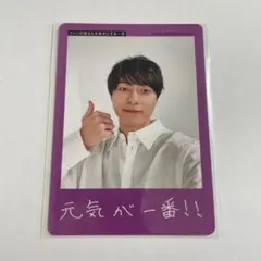 2026年最新】作間龍斗 プロフィールカードの人気アイテム - メルカリ