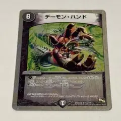 デーモンハンド 虎 デュエルマスターズ 14 - メルカリ