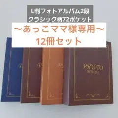 あっこママ様 リクエスト 3点 まとめ商品