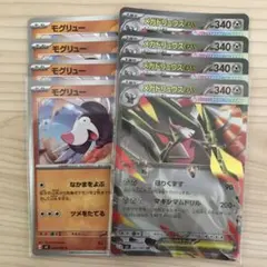 ポケモンカード メガドリュウズex 進化ラインセットのサムネイル