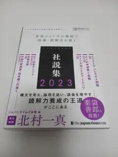【中古】 ジャパンタイムズ社説集 １９９８年上半期/ジャパンタイムズ/ジャパンタイムズ ジャパンタイムズ社説集 1998年下半期 | ジャパンタイムズ |本