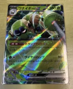 2026年最新】ポケモンカードワナイダーexの人気アイテム - メルカリ