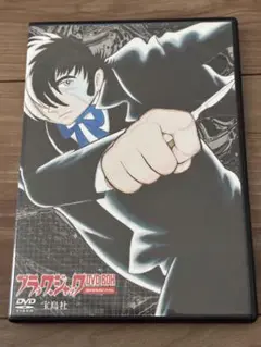 ブラック・ジャック DVD BOX