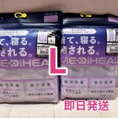 【L】ワークマン即日発送メディヒール ルーム長袖シャツロングパンツ 上下セット