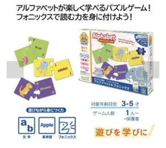 フォニックス　単語　パズル　英語　ドリームブロッサム 長友先生　知育　おもちゃ