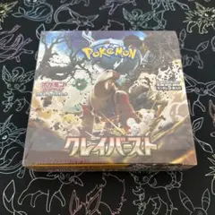 【特別価格】ポケモンカード クレイバースト 1BOX 製造番号一致 特別価格】ポケモンカード クレイバースト 1BOX 製造番号一致 - メルカリ