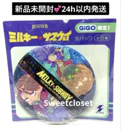 本日のみ特価 ミルキー サブウェイ カート 缶バッジ 6個セット 2026年最新】ミルキーサブウェイの人気アイテム - メルカリ