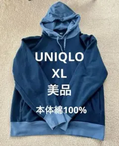 【美品】ユニクロUNIQLO ネイビー ツートン フルジップ パーカー XL