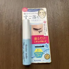 ヒロインメイク スピーディマスカラリムーバー
