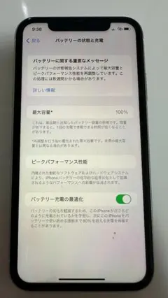 iPhone 11 64GB 最大容量100% ほぼ新品　充電回数 数回