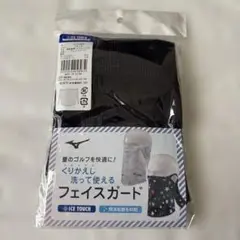 アイスタッチ フェイスガード ブラック ユニセックス