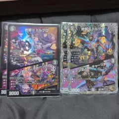 終断γドルブロ/ボーンおどりチャージャー 銅　2枚　にじさんじホイル2枚