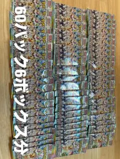 ポケカテラスタルフェス47パックセット