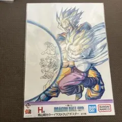 一番くじ DRAGON BALL 40th ～其之一～ H賞　親子かめはめ波
