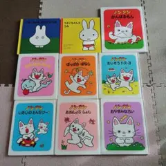 ノンタン、うさこちゃん　絵本