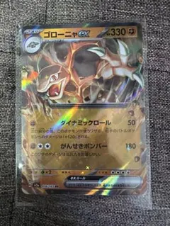 2025年最新】ポケモンカードゴローニャの人気アイテム - メルカリ