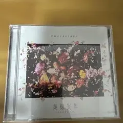 Omoinotake CD まとめ売り 2026年最新】Omoinotake cdの人気アイテム - メルカリ